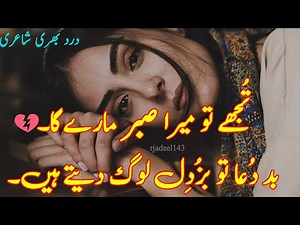 Two Line Sad Urdu Poetry | 2 Line Urdu Poetry | Sad Bewafa Poetry | Sad Poetry | Sad Shayri