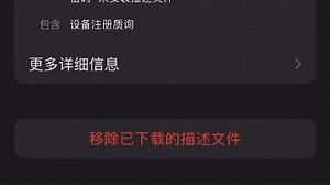 获取UDID教程，超级签质保一年，售前群976527449