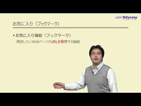 18/30 Browser usage | How the Internet works and how to use it