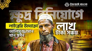 30K views · 582 reactions | স্বপ্ন যখন বিশ্বাসে রূপ নেয়- নবাবগঞ্জের...