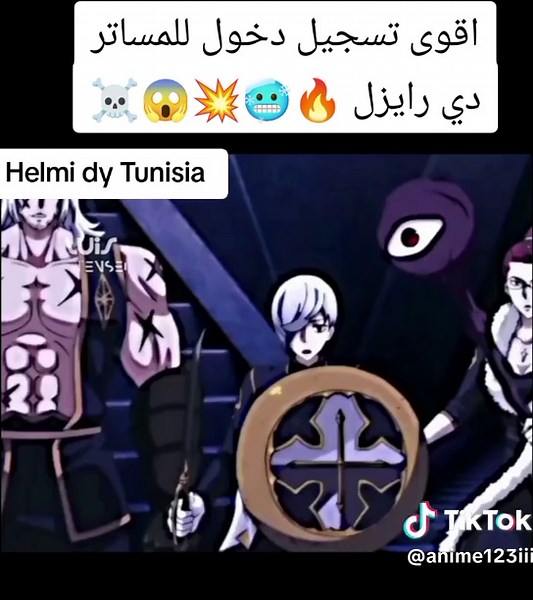 اقوى تسجيل دخول للمساتر دي رايزل 🔥🥶💥😱 صح كبرنا لكن #جيل_الذهبي #ذكريات_الطفولة #ذكريات_الزمن_الجميل #ذكريات #كورج_الجبان #كرتون_زمان #زمن_الطيبين #كرتون_زمان #كرتون #سبيستون #باتمان #توم وجيري قنوات #براعم #قناة_براعم #سكوبي_دو #اجيال #اجيال_المستقبل nickelodeon #توم وجيري #كرتون_الطيبين #national_geographic #طيور الجنة #ذكريات_الطفولة #زمان_الطيبين #ذكريات #ابطال_الكرة #اغاني_رشا_رزق #عاصم_سكر #طارق_العربي طرقان #اغاني_كرتون #اغاني_انمي #اغاني_سبيستون #اغاني_mbc3 #كورج الجبان #دراغون_بول #m
