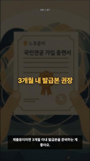 국민연금 서류, 1분 안에 발급받는 방법 3가지예요. #Shorts