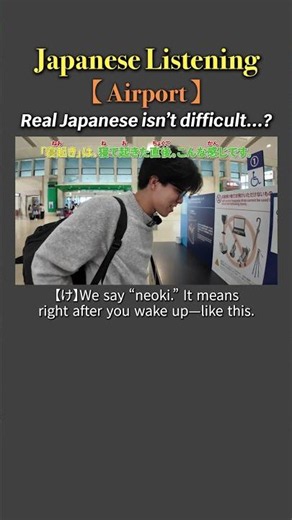 ☝️ Bored of learning Japanese? Tap here 👆