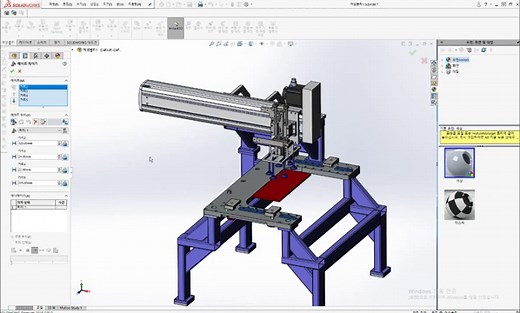 [Solidworks]솔리드웍스 쉽고 정확한 동영상 만들기 1부