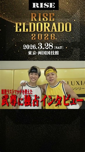 Takeru, who is about to have his final match as an active fighter, says, "I want them to charge a...