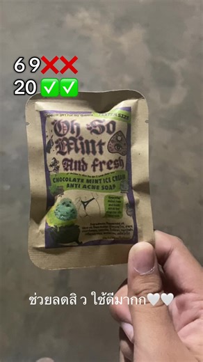 #fyp #foryou #สบู่สาธิดา