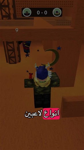 #fyp #fyppppppppppppppppppppppp #tiktok #Roblox #تايم_بومب Roblox map Tiembomb أنوع لاعبين تايم بومب هل انت منهم ؟