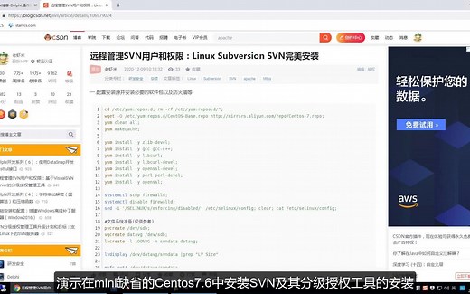 SVN服务安装和用户权限远程管理-Linux版