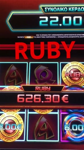 RUBY ΜΟΥ ΕΔΩΣΕ ΤΟ JACKPOT! Με 2€ Πήρα Τεράστια Νίκη – Δες το ΤΩΡΑ!
