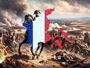 【历史国歌】法国历史上的国歌 Historical Anthems of France （1590- ）