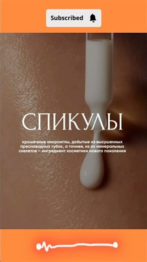 Основные факты о спикулах в косметологии#классическиймассаж #артрит #здороветіло