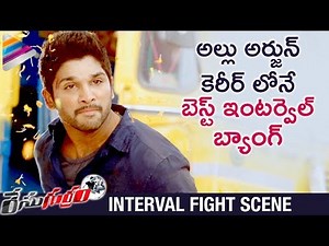 Allu Arjun BEST Fight Scene | Race Gurram Interval Fight Scene | Shruti Haasan | Telugu FilmNagar