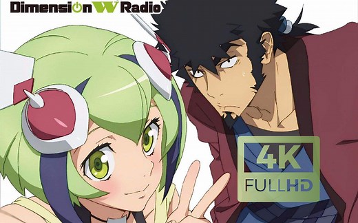【AI超分/4K/60帧】  Dimension W~维度战记~   主题曲OP/片尾曲ED
