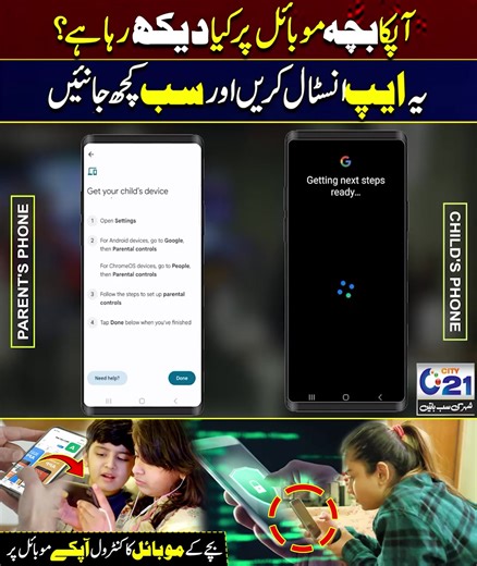 3M views · 19K reactions | Hidden App Which Use To Protect Your Children Mobile Usage #City21 #Pakistan #karachi #children #mobileapp #app #secretapps | City21 | Facebook