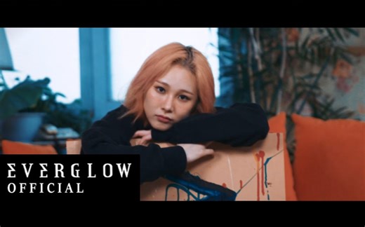 【EVERGLOW翻唱】MIA韩恩智《GAYLE - abcdefu》Cover (220923)