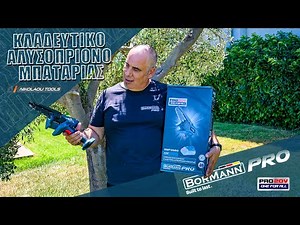ΚΛΑΔΕΥΤΙΚΟ ΑΛΥΣΟΠΡΙΟΝΟ ΜΠΑΤΑΡΙΑΣ | BORMANN PRO (BBP3980)