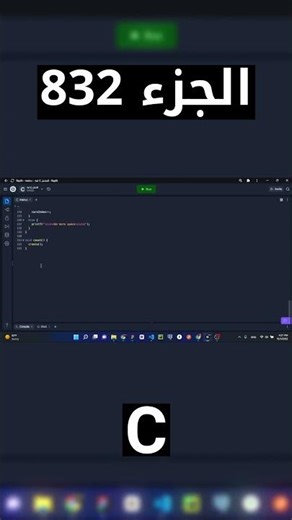 C - شرح شامل (Full Course)