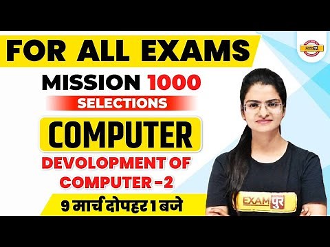 Development Of Computer | Mission 1000 Computer | Development Of Computer Class | By Preeti Mam |