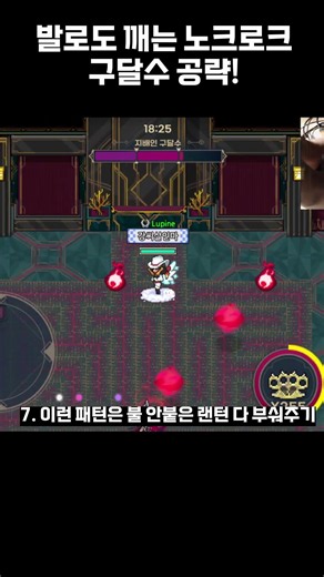 [Zombie High School] Knock Knock Chapter 2 Goo Dal-soo Strategy 45-Second Summary!!!