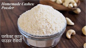 46K views · 403 reactions | परफेक्ट काजू पाउडर बनाने का सही तरीका Easy and perfect method of making cashew powder at home. #foodconnection #cashew #kaju #kajupowder #nuts #kajuflour #homemade #perfect #kajumithai #kajukatli #easy | Food Connection | Facebook