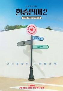 Transit Love 2 - streaming tv series online