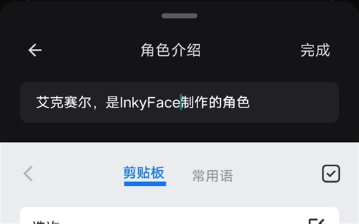又是创建了个InkyFace
