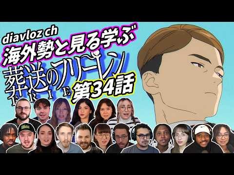 【フリーレン第34話】海外勢と見る学ぶ 葬送のフリーレン 第34話 LearningJapanese