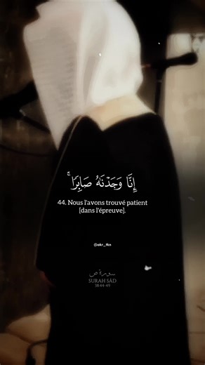 Muhammad Naqhidan - Surah Sad Ayat 54