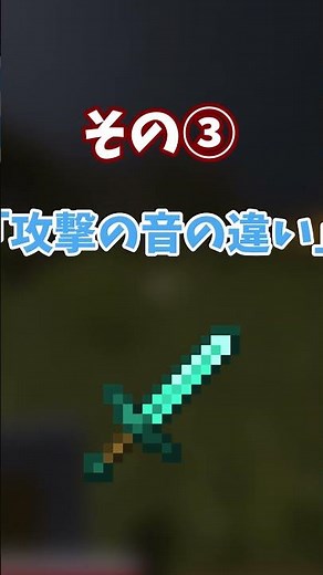 【Minecraft】統合版とJAVA版の```意外``な違い3選！