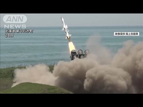 国内初 地対艦ミサイルの実射訓練 防衛力強化狙い(2025年6月25日)