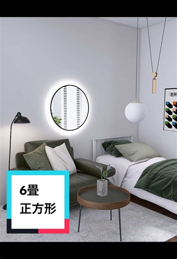 _ コンパクトな空間も、色と配置で“整う部屋”に🛋️ ・深みのあるグリーンで落ち着いた印象に ・ミラーで奥行き感をプラス ・ソファとベッドの配置でゾーニングも◎ 気になる方はぜひ保存📎 ▷作成リクエストはコメントで📝 #インテリアコーディネート #ワンルームインテリア #整う部屋づくり #グリーンインテリア #余白を楽しむ暮らし#インテリアコーディネート #おうち時間を楽しむ #北欧インテリア #グレージュインテリア #間接照明のある暮らし #リビングダイニング一体型 #大人インテリア #ナチュラルモダン #インテリア好きな人と繋がりたい #おしゃれな部屋 #部屋作り #一人暮らしインテリア #賃貸インテリア #収納アイデア #模様替え #ルームツアー #韓国インテリア #roomdecor #homedecor #interiordesign #minimalroom #aestheticroom #cozyhome #myroomstyle #収納術 #片付けのコツ #インテリアアイデア #ビフォーアフター #賃貸DIY #AIRoomInspiration