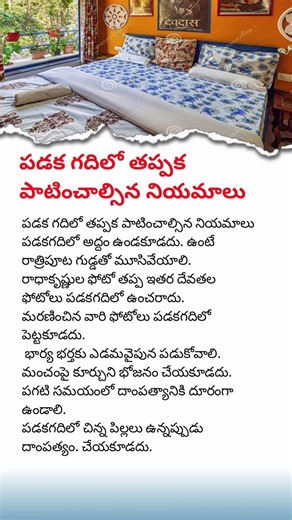 7 Things You Should Never Keep in Your Bedroom | Vastu Tips for Positive Energy