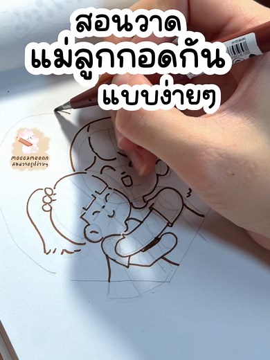 การวาดการ์ดวันแม่ 4 แบบสุดสร้างสรรค์