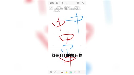 手机办公，word文档中怎么使用画笔，画笔可以手写文