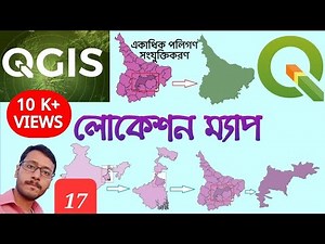How to Prepare Location Map | Study Area Map | QGIS |লোকেশন ম্যাপ