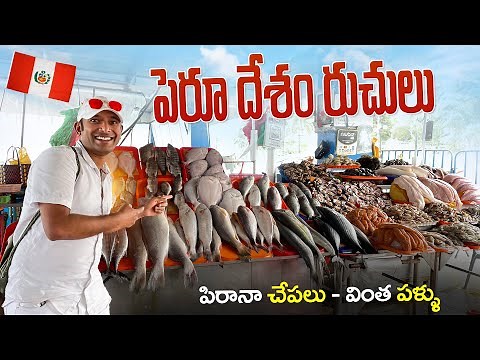 Peru street food | Peru Traditional food