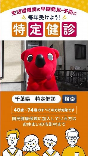 特定健診PR動画「趣味と健康」30秒タテver