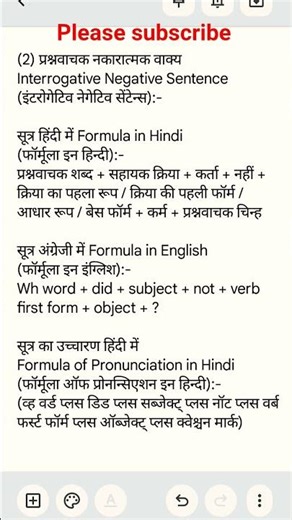 Interrogative Negative Sentence in Past | आसान फॉर्मूला #shorts