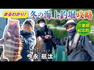 Everything you need to know about winter fishing at sea