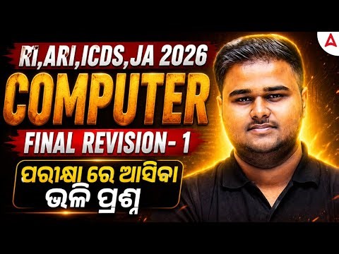 OSSSC RI, ARI, ICDS, JA 2026 | Computer Revision Class 1 | MCQs | By Sushanta Sir