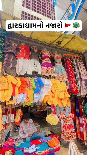 પ્રભુ શ્રી કૃષ્ણની દ્વારકા નગરીનો નજારો 🚩🦚જય દ્વારકાધીશ 🙏 #dwarka #dwarkadhish #dwarika