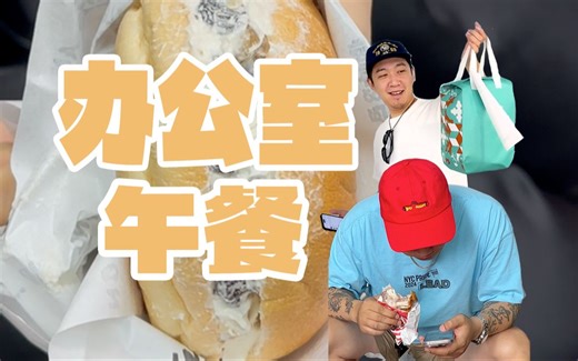 奖励自己 从一顿疯狂的外卖开始