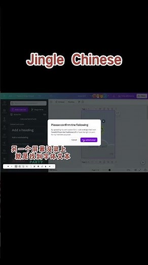 How to upload pinyin font in Canva? 怎么在Canva上传字体？