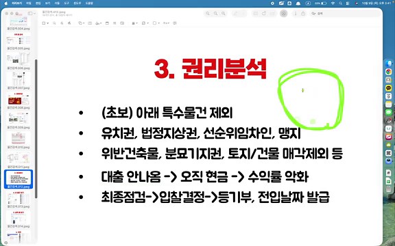 이 사이트만 알면 끝! 경매 물건 진짜 싸게 찾는 법 전부 공개합니다