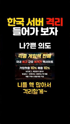 한국 서버 격리 들어가보자 #오버워치 #오버워치2 #넥슨 #연동 #배틀넷