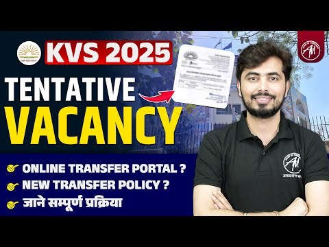 KVS VACANCY 2025 : TATENTATIVE ? ONLINE TRANSFER PORTAL ? NEW TRANSFER POLICY ? by Rohit Vaidwan Sir
