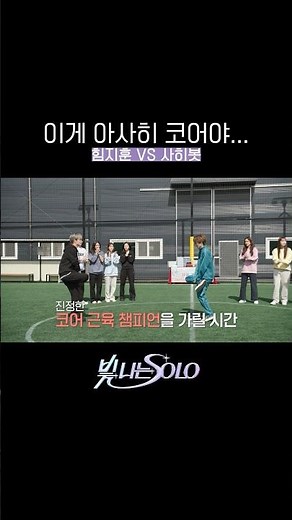 '빛 나는 SOLO' EP.4 | HIGHLIGHT CLIP #TREASURE #트레저 #Shining_SOLO #빛나는SOLO #EP_4 #HIGHLIGHTCLIP #YG