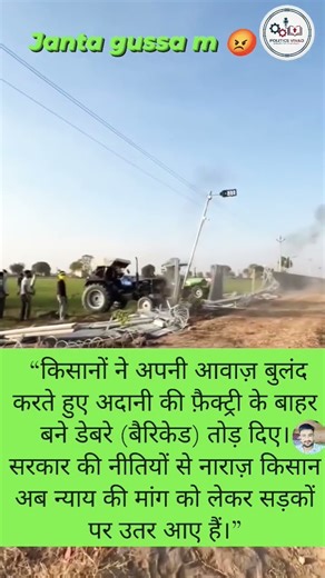 Panjab m kisano ne todi factory#shortsviral #panjaab #news # har kahi asa hoga to kase chalega