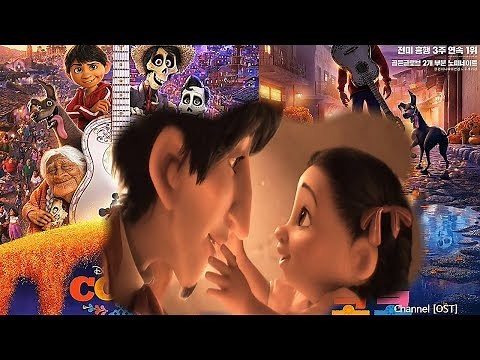 만화영화 코코 OST (Coco Soundtrack) Remember Me (2017)