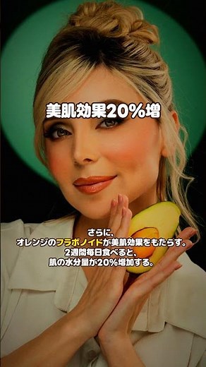 オレンジを毎日食べると体に起きる3つの驚くべき効果